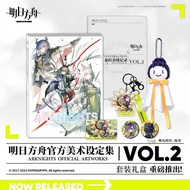 [READY STOCK FROM OFFICIAL] ARKNIGHTS OFFICIAL ARTWORKS ART BOOK COLLECTION VOL.2 GIFT BOX SET《明日方舟官