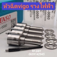 หัวฉีดvigo  หัวฉีดรางไฟฟ้า  หัวฉีดดีเซล DENSO เบอร์ G3S6  หัวฉีดวีโก้รางไฟฟ้า เบอร์เดิมติดรถ  หัวฉีด