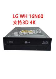 【快速出貨】藍光燒錄機光碟機 新版wh16ns60 支持3d 4k uhd藍光