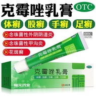 Fu Yuan Ke Mildew Cream 3% * 10g * 1 Piece/Box Fu Yuan Ke Mildew Cream 10g Body Stocks Hands Foot Ha