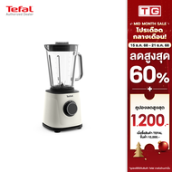 **ส่งฟรี** Tefal  เครื่องปั่นพลังสูง รุ่น BL77TATO PerfectMix Essential HIGH SPEED BLENDER 1.5ลิตร 1
