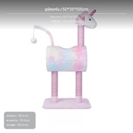 คอนโดต้นไม้แมวอเนกประสงค์ พร้อมเสาไว้ลับเล็บ เตียงแมว และของเล่น ซีรีส์ Magical Creature creature ผล