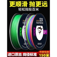 Imported 8 Braided Strong Horse Fishing Line High Horsepower Fishing Strand Main Line 9 Braided pe L