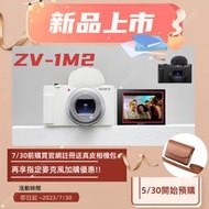 樂福數位 SONY Vlog 數位相機 ZV-1 II 單機  手把組  贈雙好禮 公司貨 預購