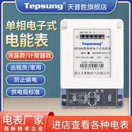 玖玖特價  電子式單相家用出租房電表220V高精度智能型電度表火表晶電能表