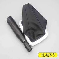 Suitable for Changan Yuexiang v3 Manual Gear Shift Lever v3 Shift Lever Dust Cover Handball Gear Hea