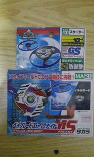 舊世代直升機hms陀螺