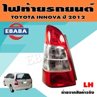 ไฟท้าย ไฟท้ายรถยนต์ สำหรับ TOYOTA INNOVA ปี 2012 (สินค้ามีตัวเลือก)