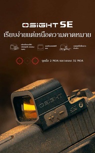 [NEW | พร้อมส่ง] Olight Osight SE กล้อง 32 MOA เปลี่ยนแบตเตอรี่ได้