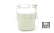 &lt;&lt;小玉文具批發&gt;&gt;萬寶 5000cc 超大容量桶裝保麗龍膠/EPO膠~膠水固化後呈透明微軟狀