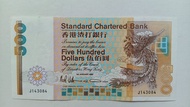 渣打銀行1991年500元（長棍鳳）一張極美品EF（J143084）