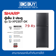 SHARP ตู้เย็น 2 ประตู รุ่น SJ-XP230T-DK 7.9 คิว สีเงินเข้ม