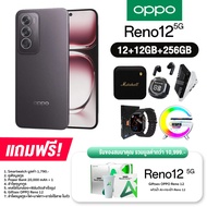 OPPO Reno 12 5G (12+256GB) และ 512GB จอ AMOLED 6.7 นิ้ว ชิป Dimensity 7300+ แบต 5000mAh (รับประกันศู