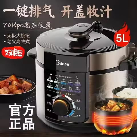 Midea Electric Pressure Cooker Home Smart 5 Liter Multifunctional Electric Pressure Cooker Rice Cook