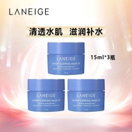 兰芝LANEIGE 益生修护睡眠面膜15ml*3罐 促销品 介意慎拍！补水保湿滋润