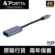 PORTTA - USB Type-C 轉HDMI 4K 轉換器 | HDMI 2.0 UHD 4K@60Hz 1080p@120Hz | N2ADCH