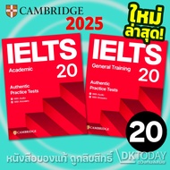 DKTODAY CAMBRIDGE IELTS 20 SERIES Book