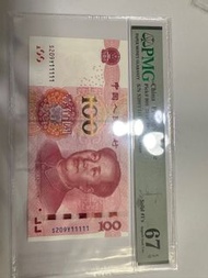 China 100 Yuan Banknote PMG 67 分 EPQ 土豪金 100蚊 人民幣 11111 老虎號
