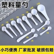 Creative Plastic Measuring Spoon for Panax Notoginseng Powder Medicine Spoon 1g 2g 3g 5g 10g 15g/Gra
