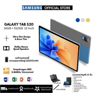 รุ่นใหม่ปี 2024 Samsung S20 eS20 ซีพียูขนาด 12 นิ้ว รองรับ 2 ซิม 5G LTE WiFi สมาร์ทโฟน 5G RAM 16GB + ROM 512GB