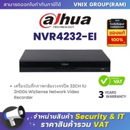 Dahua NVR4232-EI เครื่องบันทึกภาพกล้องวงจรปิด 32CH 1U 2HDDs WizSense Network Video Recorder By Vnix