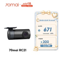 [NEW] 70mai RC21/RC22 Rear Cam Camera For [A410/A800SE/A810S] 130ofov Contrast 1920 1080P F2.0 Light