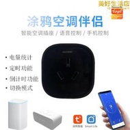 塗鴉wifi智能紅外萬能遙控器空調手機遠程控制遙控器升級版遙控器