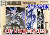 有貨💯全新日版一盒💯METAL BUILD FREEDOM GUNDAM CONCEPT 2 SNOW SPARKLE Ver Bandai Gundam Fix GFFMC MB超合金自由高達2.0