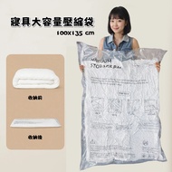 • [A & R] Three-Piece Set Mattress Quilt Vacuum Compression Bag 100x135cm