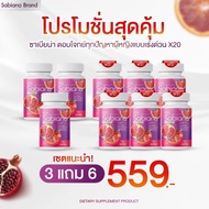 [ 3แถม6 ] Sabiana ซาเบียน่า วิตามินผู้หญิง บำรุงภายใน เพิ่มฮอร์โมน