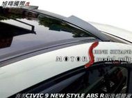 喜美CIVIC 9 K14 NEW STYLE ABS R版後檔擾流空力套件14-17