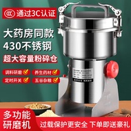 拜杰不锈钢粉碎机中药粉碎机家用电动打粉机 中药研磨机BJ-800A