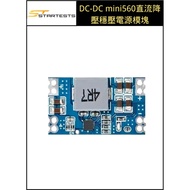 - mini560 DC Buck Voltage Regulator Power Module Rate Output 3.3 5V 9V 12V