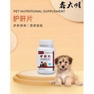 Pet Liver Protection Tablets Liver Health Liver Support Blood Supplement Damaged Blood Supplement Li