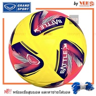 GRAND SPORT Futsal Pressed Leather BATTLE Model-No. 4 With Needle And Net