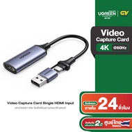 UGREEN รุ่น 40189/25854 Video Capture Card 4K HDMI to USB-A/USB-C HDMI Capture Card Full HD 1080P USB 2.0 Capture Video and Audio Recording for Gaming Streaming Teaching Video Conference