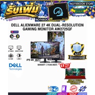 [ผ่อน 0% 10 ด.]DELL ALIENWARE 27 4K DUAL-RESOLUTION GAMING MONITOR AW2725QF(IPS 4K 180Hz)/ประกัน 3 Y