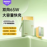 R REMAX40000mAh with LED Lighting Portable Power Bank Mobile Phone Notebook Power Bank/H12.19