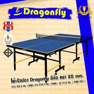 โต๊ะปิงปอง Dragonfly 20 mm.