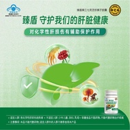 [Yuzhilin] Sanqi Ganoderma Lucidum Citrus Capsules Liver Protecting Tablets Capsules Protect Liver D