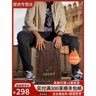 Gecko gecko wooden box drum cajon drum electric box drum percussion instrument beginner hand beat dr