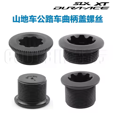 Ultegra DEORE 105 XT SLX Mountain road car integrated disc left crank cover plastic screw bottom bra