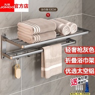 ST/🪁JOMOO（JOMOO） Gun Gray Bath Towel Rack Punch-Free Double-Layer Towel Rack Toilet Bathroom Storage Rack Hardware Bathr