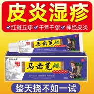 Stubborn Neural Dermatitis Eczema Dermatic Itching Cowhide Neck Neural Dermatis Hill Rash Antibacter