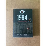Book 1984 The Great City Of Revenge