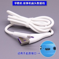 适用于兔I6S+视频早教机数据线故事机充电器电源USB充电扁口Suitable for rabbit I6S video early education machine data20260813