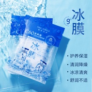 ONA' JUNGLE 奥奈丛林 10片盒装 富勒烯FULLERENE C60 冰膜 细毛孔 补水保湿滋润舒缓肌肤嫩肤 SOOTHING MOISTURIZING FACIAL MASK