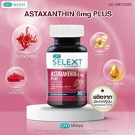 GPO SELEXT ASTAXANTHIN 6 mg PLUS จีพีโอ ซีเล็ก แอสต้าแซนธิน 6มก พลัส อาหารเสริม ผลิตภัณพ์อาหารเสริม อาหารเสริมเพื่อความงาม