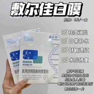 Fuerjia White Mask Black Mask Green Mask Bulb Mask Centella Asiatica Water Lactic Acid Acne Clearing