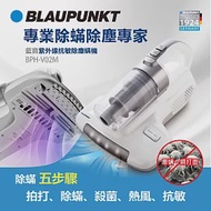 BLAUPUNKT 藍寶紫外線抗敏除塵螨機 BPH-V02M